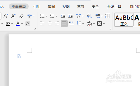 word怎么插入表格呢?word插入表格的方法