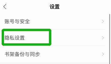 在掌阅里面不想让别人看自己的形象，该怎么设置