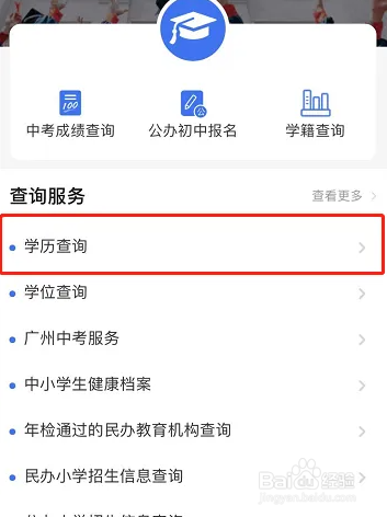 职高毕业证丢了怎么查学历