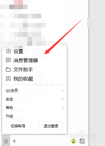QQ个人文件夹在哪里？如何清理个人文件夹