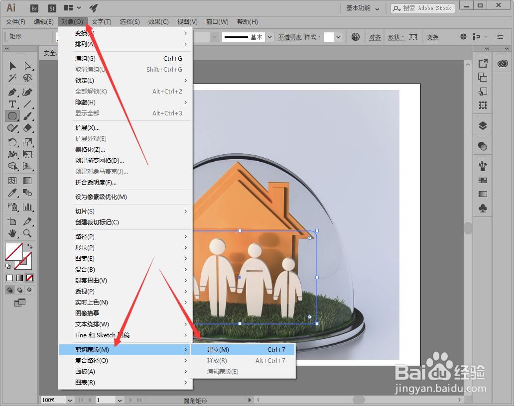 illustrator如何对图像创建剪切蒙版