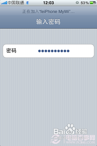 手机做无线路由全攻略