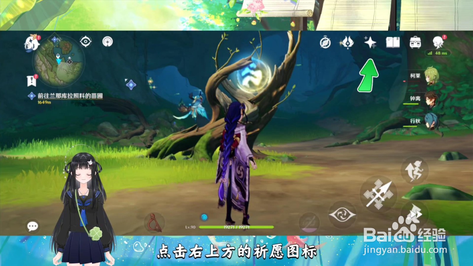 原神圣显之钥怎么获得