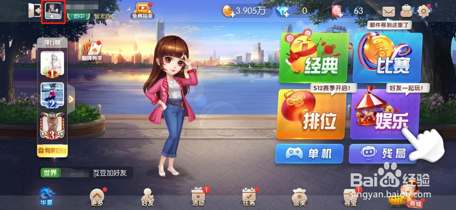 欢乐斗地主如何登录账号