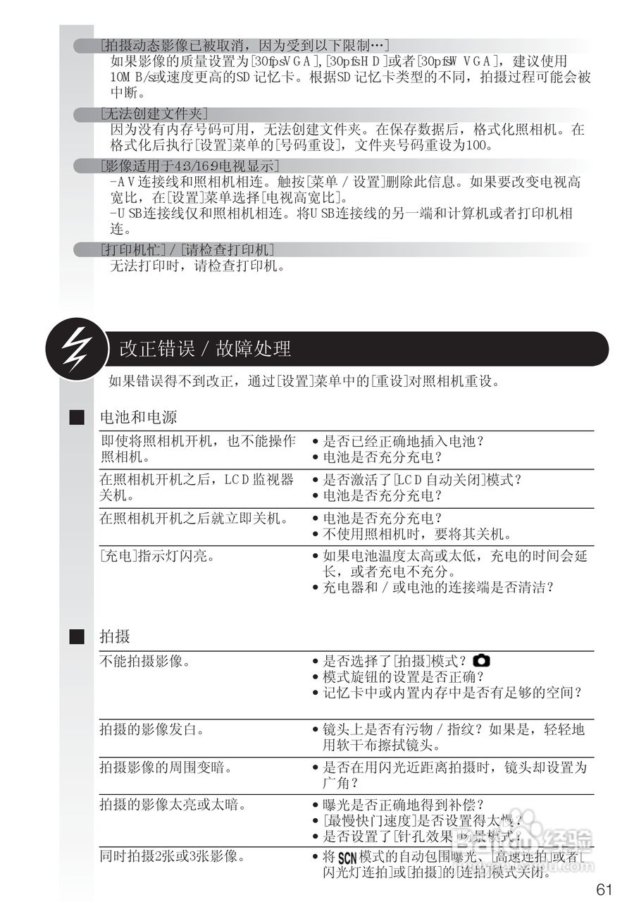 LEICA C-LUX3照相机使用说明书:[6]