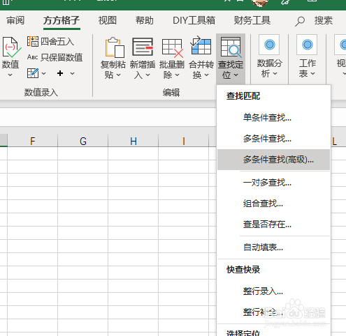 excel如何跨表提取多条件全部数据