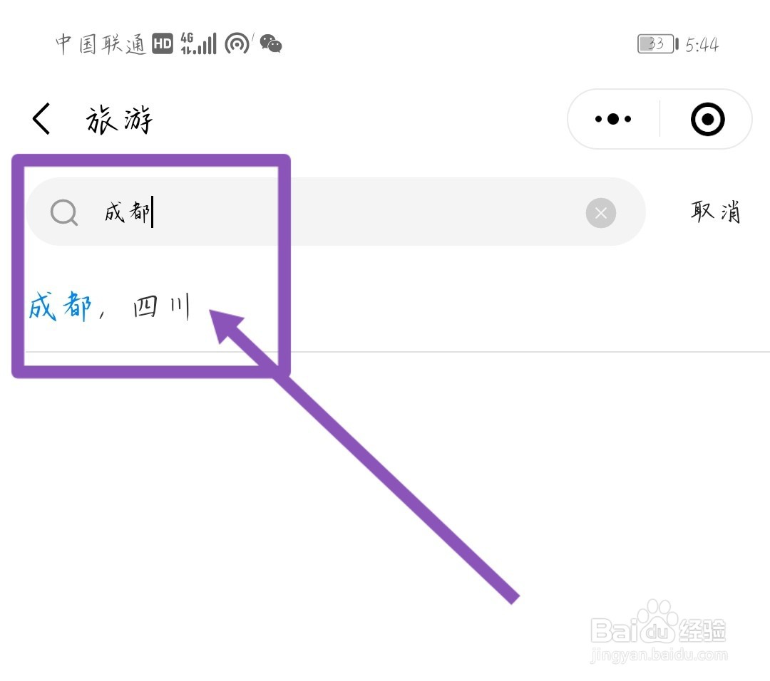 成都私人导游怎么找