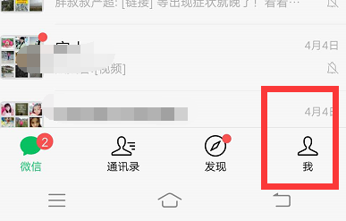 微信怎样申请商户二维码的收款码
