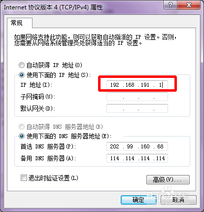 怎样查看本机ip地址
