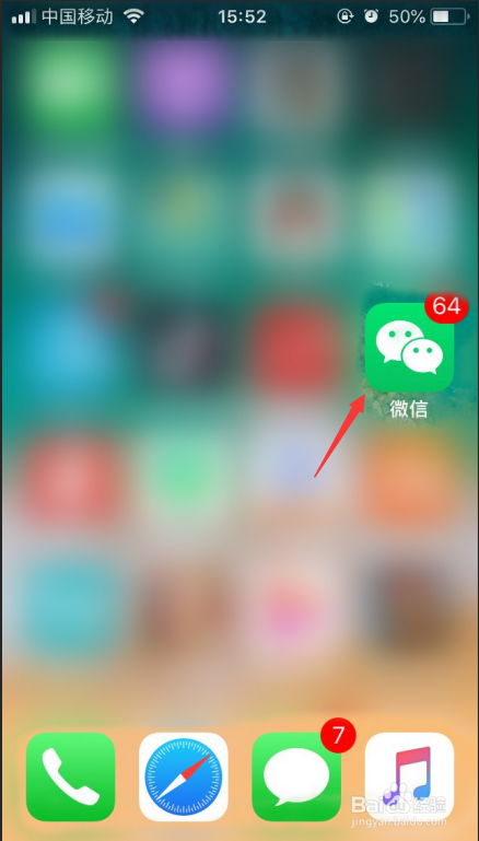 微信成语小秀才攻略