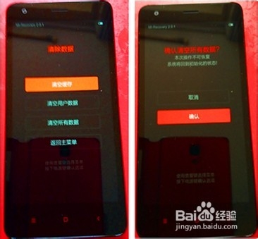 红米屏幕锁忘了怎么清除