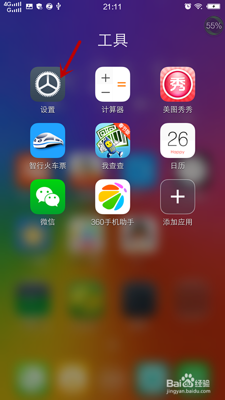 vivo手机不能更新系统怎么办？