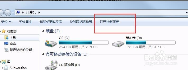windows 如何关闭防火墙
