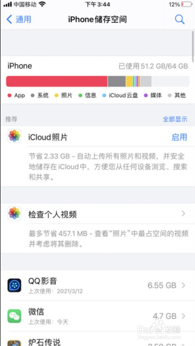 iphone卡死在微信登录界面