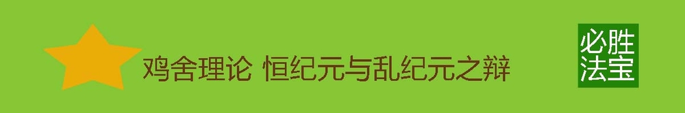 什么是鸡舍理论?如何从难舍理论中学管理