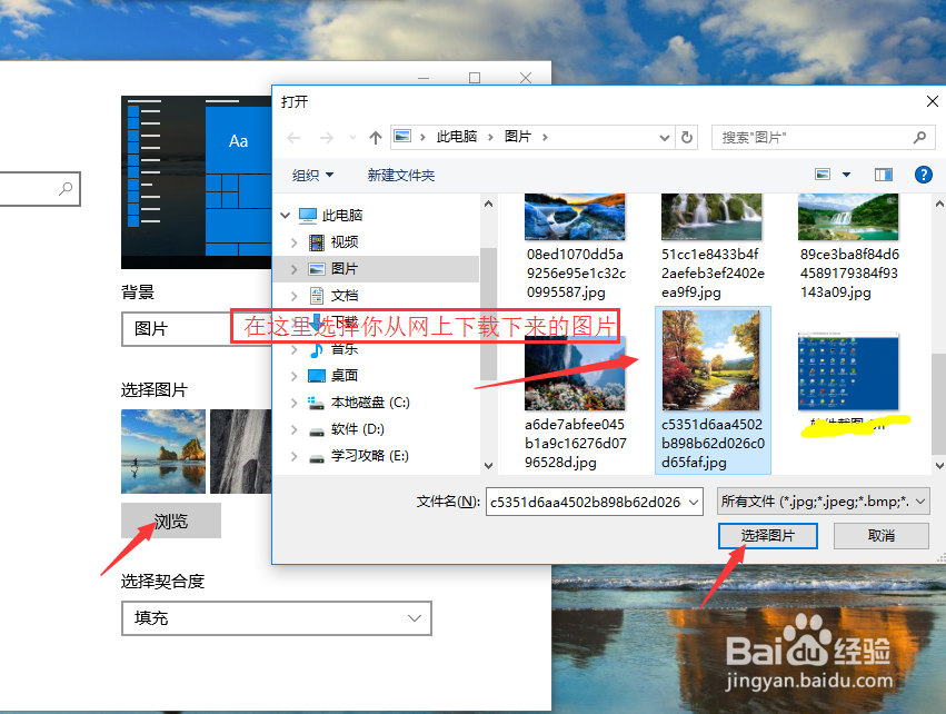 win10系统如何设置主题背景？