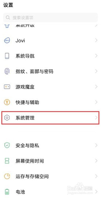 vivox60如何设置成中文模式