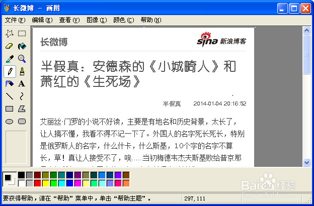 如何把长微博转成文档如何编辑别人的长微博