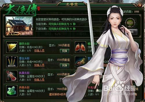 大侠传最新帮会BOSS玩法攻略