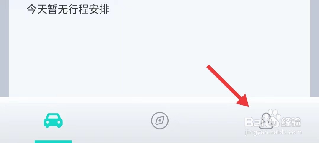 斑马智行app如何找到关于