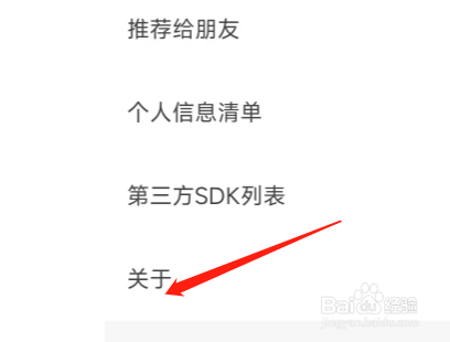 怎样注销网易蜗牛读书APP的账号