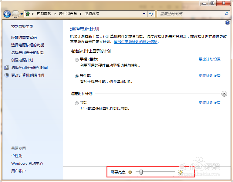 怎么调整地懊恼屏幕亮度