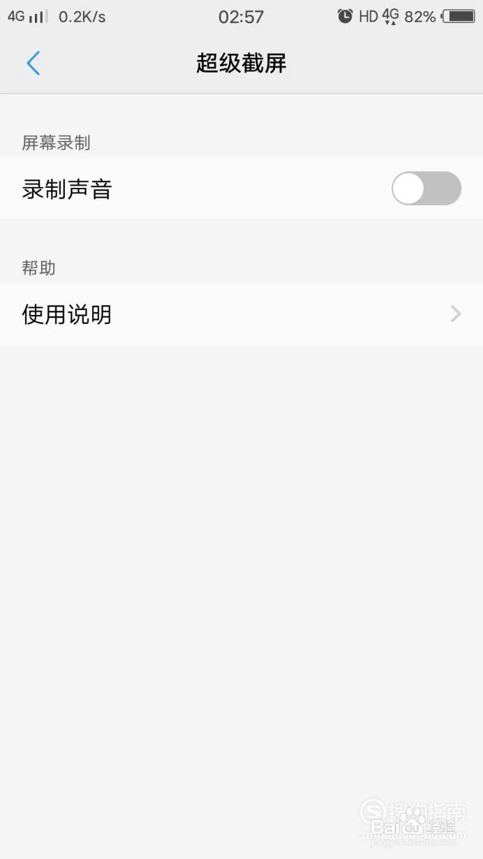 怎么解决戴耳机录屏没声音