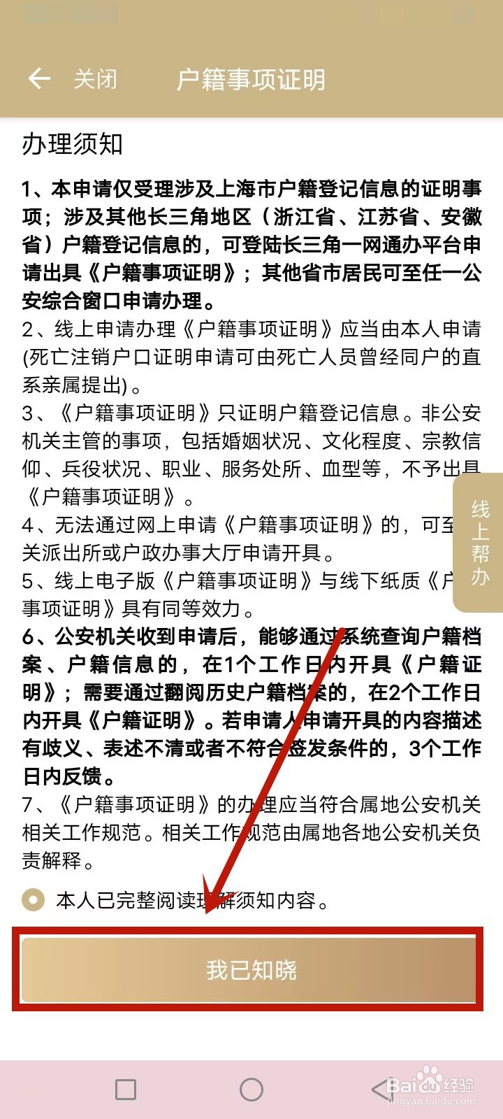 户籍证明怎么开需要什么手续