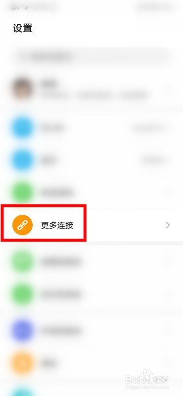 华为手机怎么模拟门禁卡