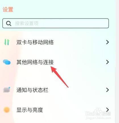 vivo手机怎么设置车载模式