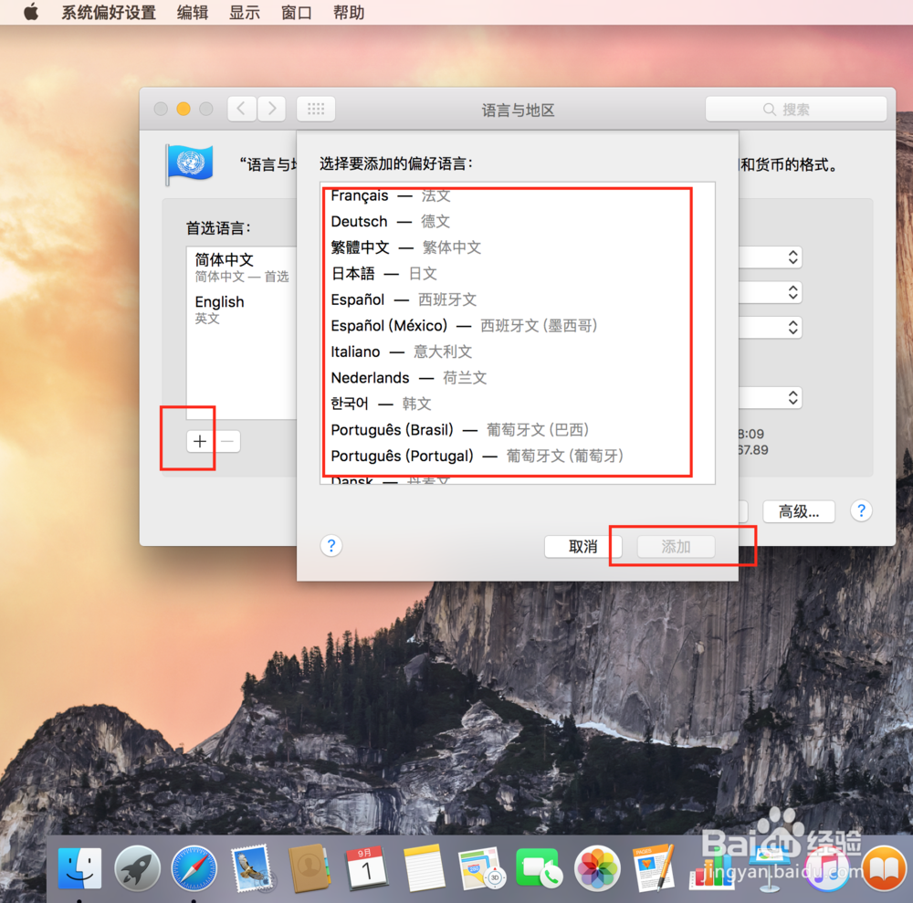 苹果电脑怎么讲汉语设置为首选添加语言