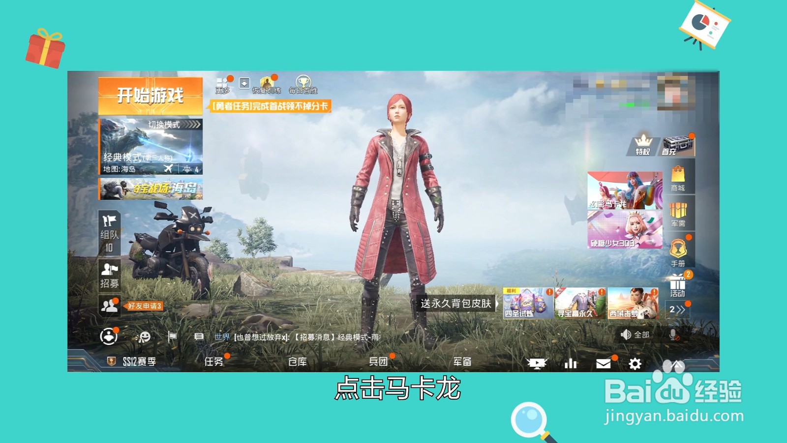 和平精英里的金币有什么用