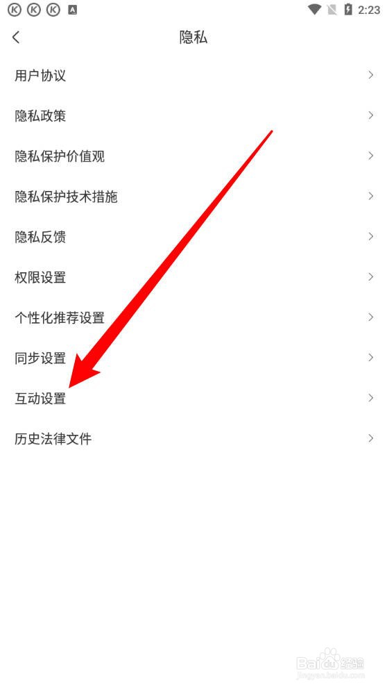 奇秀中如何不让他人查看我的关注列表与粉丝列表