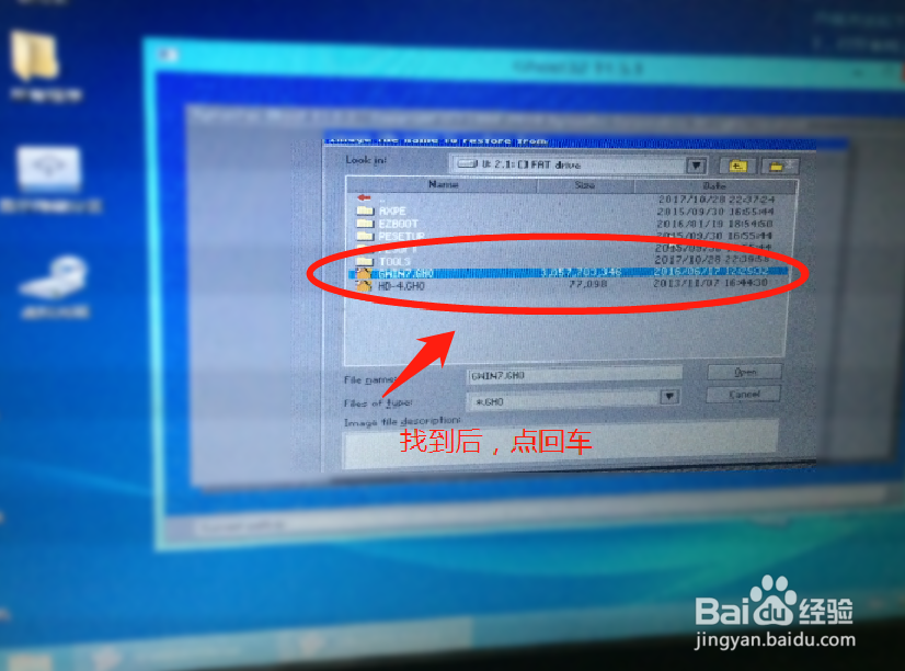 开机黑屏出现ctrl alt del to restart如何挽救
