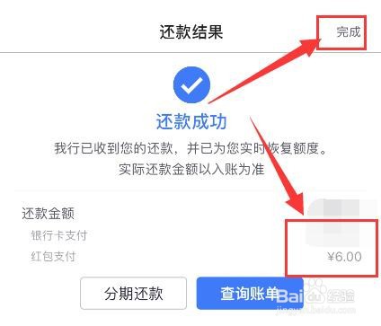 如何在掌上生活APP积分兑换还款金并抵扣还款?