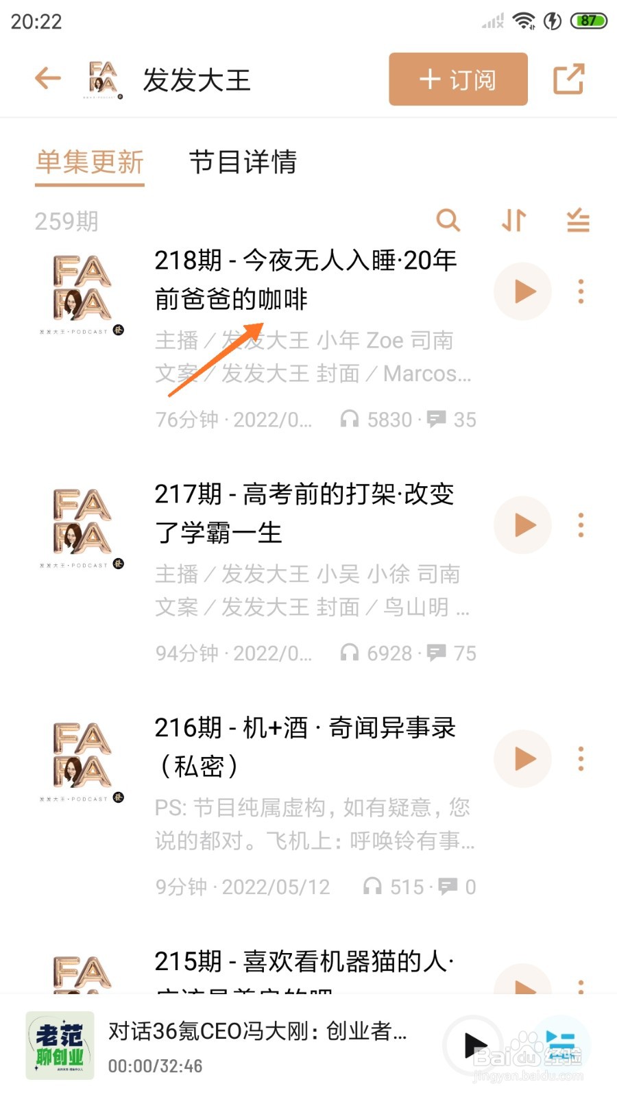 小宇宙中怎么查看20年前爸爸的咖啡