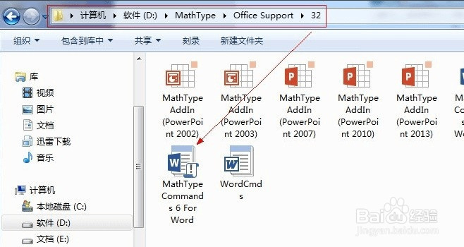 Word 2013中如何调用公式编辑器