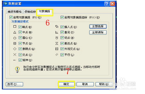CAD基础部分详解