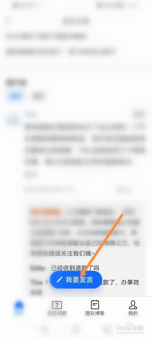 游云南APP在哪里进行意见反馈