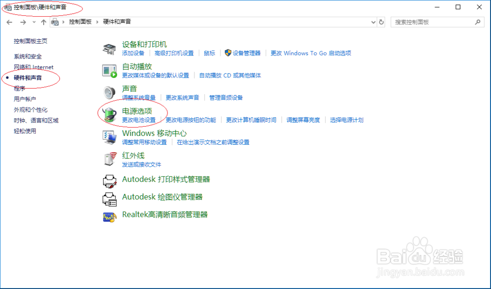 Windows 10设置接通电源时更改计算机睡眠的时间