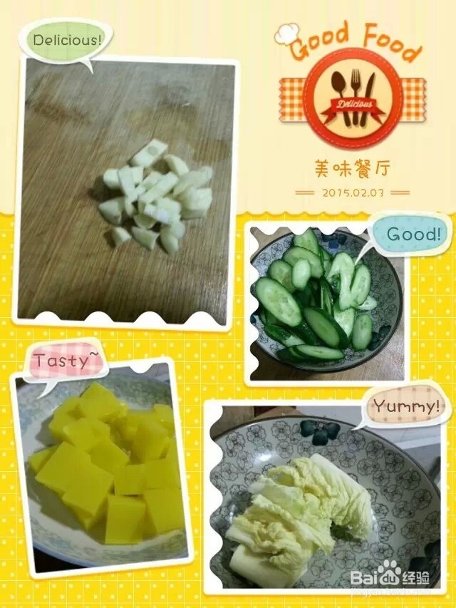 新式老醋木须肉