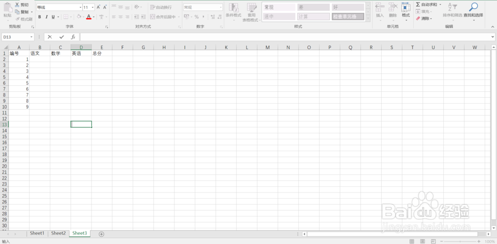在excel如何用求和公式