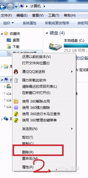 我的电脑-收藏夹-最近访问的位置 图标恢复
