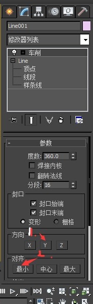 3D MAX入门：如何制作一个杯子