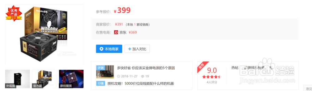 怎么自己写电脑配置单