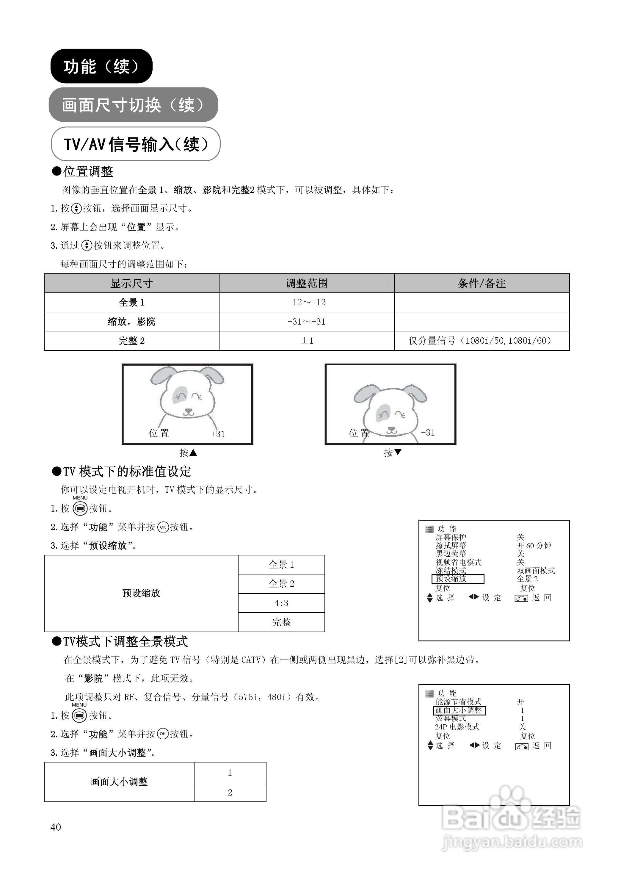 日立37E102C彩电使用说明书:[4]