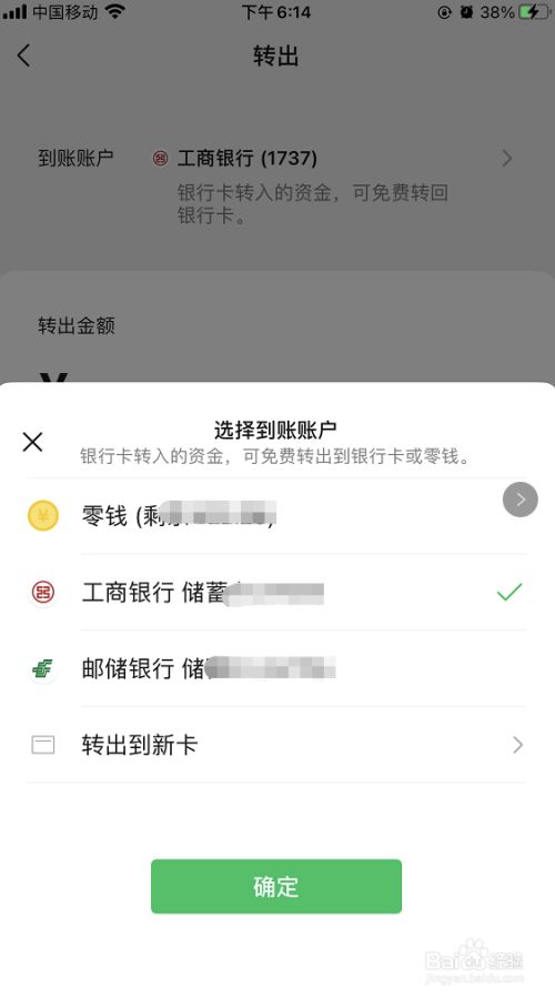 如何重新激活微信等