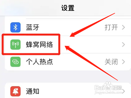 iPhone13如何开启独立5G功能