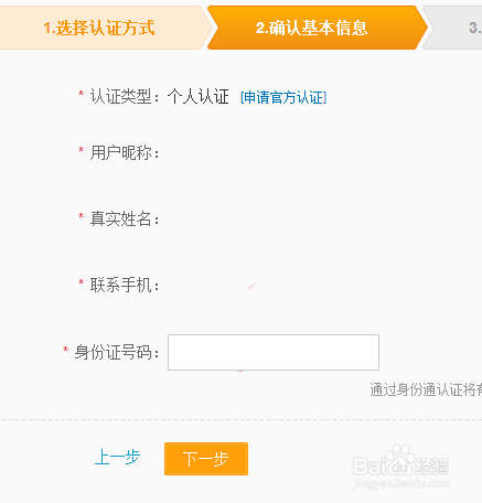 微博金v认证要求和方法