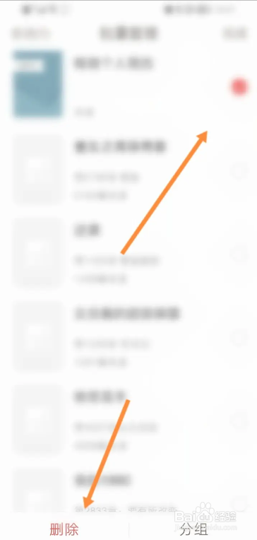 手机网易云阅读app如何删除书架的书籍